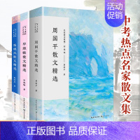 [正版]全套3册张晓风散文随笔精选周国平毕淑敏彩插版名家散文经典中国现当代随笔文学作品集 寒暑假期初高中学生课外书