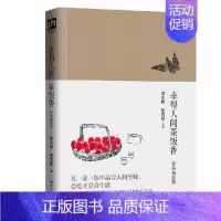 [正版]中国现代散文集:幸得人间茶饭香(彩插精装版)梁实秋//汪曾祺9787214235824江苏人民中国近代随笔