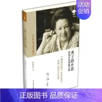 [正版] 英子的乡恋:林海音经典散文集 林海音 书店 中国现当代随笔书籍