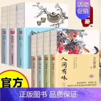 [正版]全7册 汪曾祺散文精读 人间有味受戒食事 中国现当代文学随笔心灵励志美学散文美食与爱的经典文集人生忽如寄滋味丰富