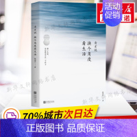 [正版]清玄说 换个角度看生活 林清玄 著 名家经典散文集随笔书籍网易云