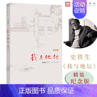 [正版]我与地坛精装硬壳纪念版史铁生散文集灵魂代表之作中国现当代文学随笔小说读物病隙碎笔经典书籍书店书籍中国文学