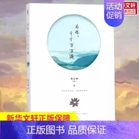 [正版]为你,千千万万遍 徐志摩 等 著 名家经典散文集随笔书籍网易云热评书籍 长江文艺出版社 书店店