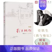 [正版]我与地坛精装硬壳纪念版史铁生散文集灵魂代表之作中国现当代文学随笔小说读物病隙碎笔经典书籍书店书籍中国文学
