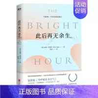 [正版]磨铁此后再无余生 现当代文学散文集随笔 外国励志小说 生命的感悟人生哲学 教你如何面对死亡如何活着 温情版当呼吸