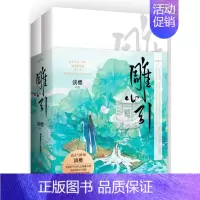 [正版]雕心引(上下)古代言情古代女核雕大师曲折的奋斗历程与荡气回肠的恩怨情仇古代古言言情古风青春情感小说以宠为名散文随