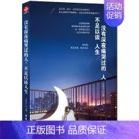 [正版]文通没有深夜痛哭过的人 不足以谈人生 吴东方 散文随笔情感小说 经典