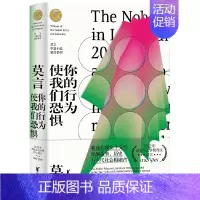 [正版]你的行为使我们恐惧 莫言中篇小说精品系列 诺贝尔文学奖得主莫言的书经典文学作品集中国现当代经典文学散文随笔小说名