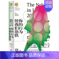 你的行为使我们恐惧 [正版]莫言中篇小说精品系列 共8册套装 诺贝尔文学奖得主莫言作品集 不可不读的当代文学经典 现当代