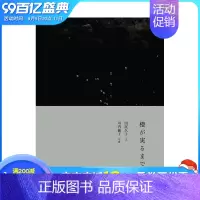[正版]直到橙子成熟 田尻久子&川内伦子*次合著 自传性随笔写真散文集 日文原版 橙が実るまで
