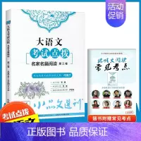 [第三卷]大语文 [正版]大语文考试点拨名家名篇阅读第1-6卷小品文选刊合订本精华期刊杂志订阅文学文摘初高中学生课外阅读