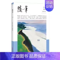 [正版]随笔2023年第4期 期刊杂志 纯文学双月刊散文文集读物文艺青年读物人物传记文化挖掘个性鲜明花城出版社书籍