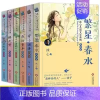 冰心儿童文学作品系列 全6册 [正版]叶圣陶散文集朱自清沈从文老舍散文集青少年初中生阅读名家经典散文随笔文学中学生散文书
