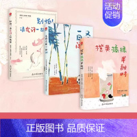 [全3册]橙黄橘绿+允许一切发生+浮生一日闲 [正版]橙黄橘绿半甜时 季羡林 史铁生 汪曾祺等文学大家 收录17位华语文