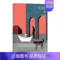 [正版]大月亮及其他 社幻小说家陆源 短篇小说力作 拒绝贴地行走的现实主义创作 展现奇异波澜的青春岁月 现当代文学散文随
