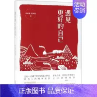[正版]书店 遇见更好的自己 周佳骏/黄双双著 茅盾文学奖得主麦家倾情 中国现当代文学随笔散文集图书籍 北京十月文艺出版