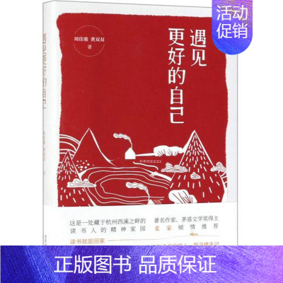 [正版]书店 遇见更好的自己 周佳骏/黄双双著 茅盾文学奖得主麦家倾情 中国现当代文学随笔散文集图书籍 北京十月文艺出版