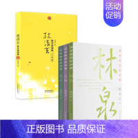 林清玄散文精选青少年版 全4册(林清玄+清欢+林泉+玄想) [正版]林清玄散文自选集 林泉 清欢 玄想 全4册套装 林清