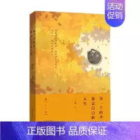 [正版]书籍每一个四季 都是自己的人生 丁立梅 著 散文随笔书信