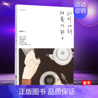 [正版]此时此刻相爱的能力 鹿满川著中国现当代散文随笔 让你看到无知无名的爱情真相 都市情感小说 现当代文学 书