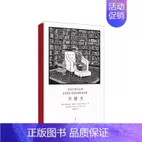 [正版]书籍书情书 布克哈德施皮南著 散文随笔图书籍 上海人民出版社世纪文景