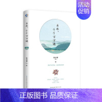 [正版]为你,千千万万遍 书籍 现当代文学 徐志摩 等 著 名家经典散文集随笔书籍网易云热评书籍