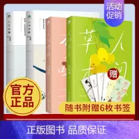 [正版]赠书签共4册汪曾祺人间草木+人间有味+人间小暖+人生有趣作品集名家精选散文集现当代随笔经典文学小说生活智慧书籍