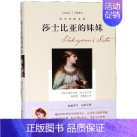 [正版] 莎士比亚的妹妹:伍尔芙随笔集 [英]弗吉尼亚·伍尔芙VirginiaWoolf 文学散文 经管励志 经典译文