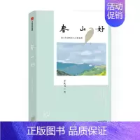 [正版]春山好 苏枕书 著 随笔散文 京都日本文化 日本社会 出版