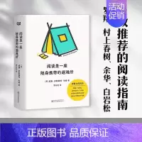[正版]阅读是一座随身携带的避难所 毛姆教你如何读书 毛姆 文学 阅读指