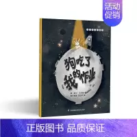 [正版]狗吃了我的作业 [美]凯尔·贝克特 著 王柏华/周天美诺 译 外国随笔/散文集文学 书店图书籍 江苏凤凰科学技术