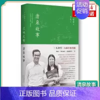 [正版]凤凰书店兰屿之歌 清泉故事 丁松青 三毛与心灵知己共同谱写 永恒的生活热力 永远自由的心 现当代文学散文随笔书籍
