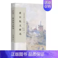 [正版]T1区域 蒙田散文(名家散文典藏 彩插版)蒙田著 中国现当代随笔文学作品集 指导人生的智慧读本 蒙田散文集 蒙田