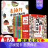 [漫画中国史+中国地理·名胜古迹]全套9册 [正版]这才是孩子爱看的漫画中国史全套8册历史漫画书儿童历史类书籍半小时漫画