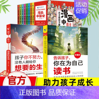 [漫画中国史+励志成长书]正版10册 [正版]这才是孩子爱看的漫画中国史全套8册历史漫画书儿童历史类书籍半小时漫画中国史