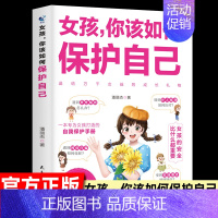 女孩你该如何保护自己 [正版]这才是孩子爱看的漫画中国史8册少儿童版历史类书籍中国古近代史半小时漫画中国史系列全套 写给