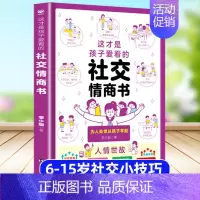 [社交情商-手绘漫画]适合6-15岁 [正版]这才是孩子爱看的漫画中国史全套8册历史漫画书儿童历史类书籍半小时漫画中国史