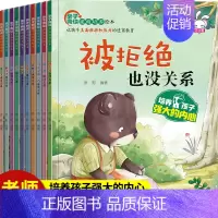 宝宝逆商培养绘本 全10册 [正版]儿童逆商培养绘本3一6书系列亲自阅读幼儿园老师不带拼音少字1一2岁3到4岁读物情