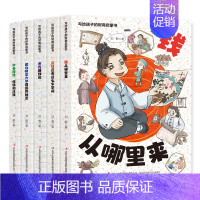 [全5册]写给孩子的财商启蒙书 [正版]抖音同款写给孩子的财商启蒙书全5册 樊登漫画儿童财商启蒙绘本钱从哪里来学会攒钱培