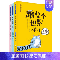 蔡志忠漫画智慧故事 共3册 [正版]蔡志忠漫画国学经典全集18册 黑白版礼盒装 蔡志忠给孩子的国学漫画少儿国学系列全集中