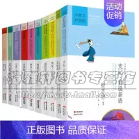 [正版]蔡志忠国学经典漫画作品系列全集10册史记孔子孙子庄子老子说西游记论语双语中英文对照传统文化启蒙写给孩子中小学青少