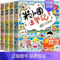 [全4册]米小圈上学记#cln#3年级(无注音) [正版]米小圈快乐大语文全套6册 全面提升语文能力漫画杂志让孩子懂写作