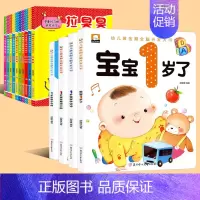 [14册]婴童好习惯绘本+1岁宝宝早教书 [正版]婴童好习惯绘本翻翻书 全套10册1一2岁宝宝书籍行为习惯教养绘本0到3