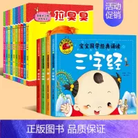 [14册]婴童好习惯绘本+国学启蒙 [正版]婴童好习惯绘本翻翻书 全套10册1一2岁宝宝书籍行为习惯教养绘本0到3岁一岁