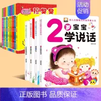 [14册]婴童好习惯绘本+2岁宝宝早教书 [正版]婴童好习惯绘本翻翻书 全套10册1一2岁宝宝书籍行为习惯教养绘本0到3