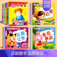 [40册]婴童好习惯绘本+宝宝睡前故事 [正版]婴童好习惯绘本翻翻书 全套10册1一2岁宝宝书籍行为习惯教养绘本0到3岁