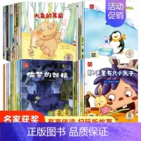 [第一二三四辑]全40本 [正版]名家获奖一年级阅读课外书必读漫画图注音版适合3-6-8岁孩子读的故事书儿童绘本好习惯养