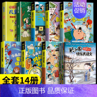 [14册]米小圈快乐大语文+心理学+时间管理+学习力+自控力+社交力+安全保护+百科 [正版]米小圈快乐大语文系列全