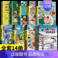 [14册]米小圈快乐大语文+心理学+时间管理+学习力+自控力+社交力+安全保护+百科 [正版]米小圈快乐大语文系列全