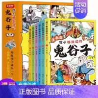 漫画鬼谷子 6册 [正版]献给孩子们的漫画昆虫记百科书6册JST少年读漫画系列昆虫记三年级下册读课外书法布尔原著全套小学